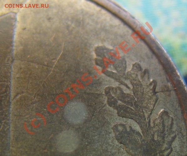 ****1 рубль 1992. Вся в расколах!!!!!!!!!!**** - IMG_6047.JPG