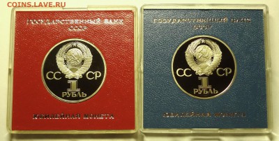 1 рубль 60 ЛЕТ CCСР 1982 г. стародел и новодел в коробочках - DSC04391.JPG