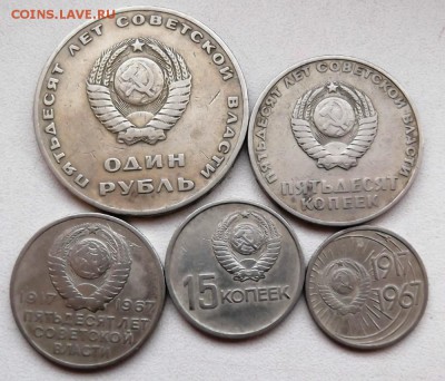 10,15,20,50коп.+1руб. 1967г. до 25.11.2014г. 21.00 мск - DSCF4927 (Custom).JPG
