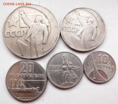 10,15,20,50коп.+1руб. 1967г. до 25.11.2014г. 21.00 мск - DSCF4926 (Custom).JPG