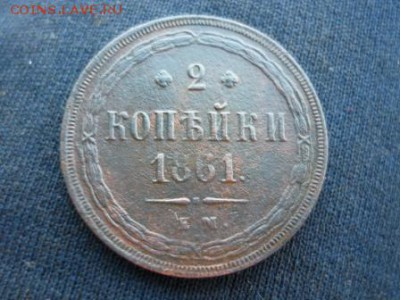 2 копейки 1865г ем - мр3.JPG