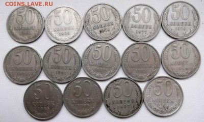 50 копеек 14 шт. до 25.11.2014г. 21.00 мск - DSCF4931 (Custom).JPG