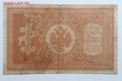 1 рубль 1898 г до 24.11 - 23:00 мск - image
