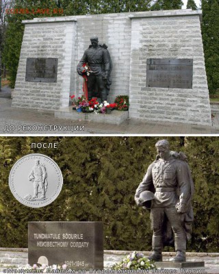 Монеты серии "70-летие Победы в Великой Отечественной войне" - 5_Pribaltijskaya_operaciya