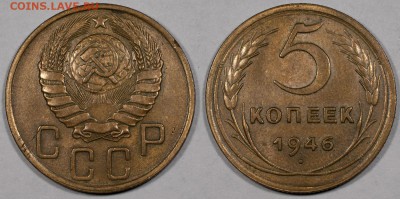 5 копейки 1946, хорошие_____________________26.11 (ср) 22:10 - 5-1946