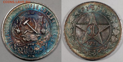 Рубль 1921, штемпельный блеск_______________26.11 (ср) 22:10 - 100-1921