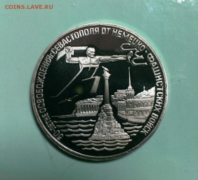 СЕВАСТОПОЛЬ! 1994 ПРУФ. до 26.11.14. в 22-20 - IMAG2685