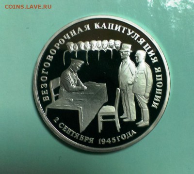 Капитуляция Японии. ПРУФ. До 26.11.14. в 22-20 - IMAG2683