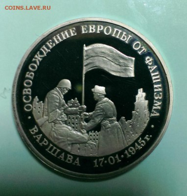 Освобождение Европы. Варшава. ПРУФ. До 26.11.14. в 22-20 - IMAG2602