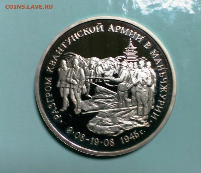 Разгром Квантунской армии.ПРУФ. до 26.11.14. в 22-20 - IMAG2598