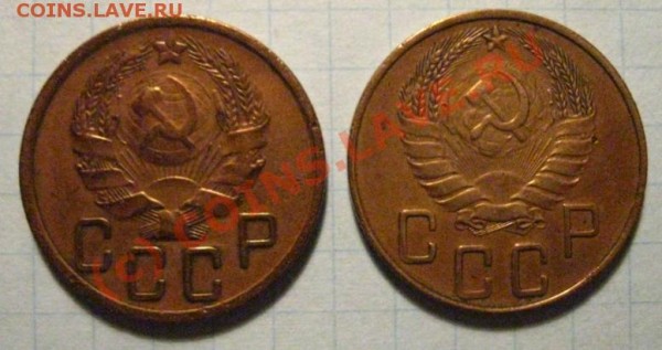 5 копеек 1936, 37 до 30.12.08 23:00 МСК - 5к36,37_.JPG