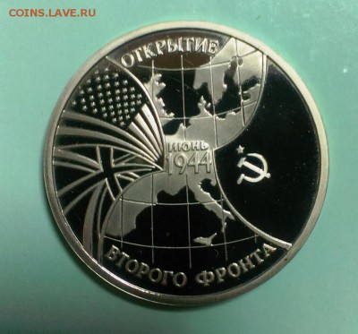 Отрытие второго фронта! ПРУФ. до 26.11.14. в 22-20 - IMAG2596