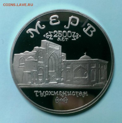 Древний МЕРВ. ПРУФ. До 26.11.14. В 22-20 - IMAG2584