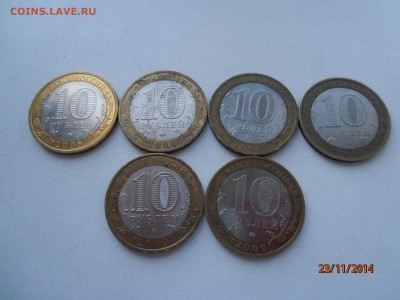 ДРГ 2008-2009 (6 шт - разные) - PB231351.JPG