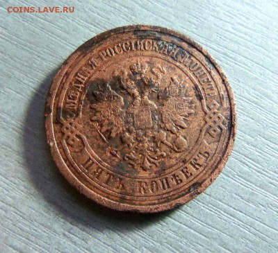 5 копеек 1911 года СПБ. 24-11-2014 в 22-00 мск. - 023 (3).JPG