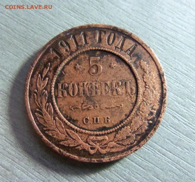 5 копеек 1911 года СПБ. 24-11-2014 в 22-00 мск. - 025 (2).JPG