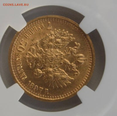 7,5 руб в ау 58 ngc - SAM_0969.JPG