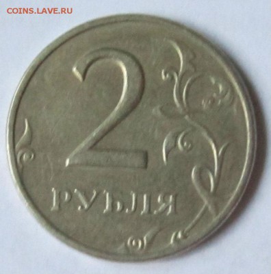2 рубля 1999 ммд. Неплохой! до 25.11.2014 до 22.00 по мск - IMG_3150