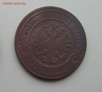 2 копейки 1879г. до 29.11.14 22-00мск - 10-1