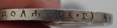 1 руб 1922 пл и аг - SAM_0973.JPG