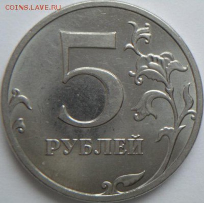 5 руб 2009 ммд оконч.25.11.14  22:00 мск - DSC04350.JPG