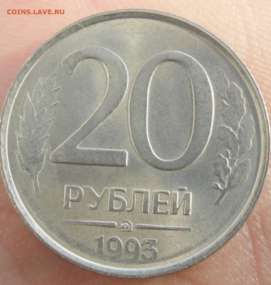 20 руб 1993 не магнитня Оценка - SAM_0974.JPG