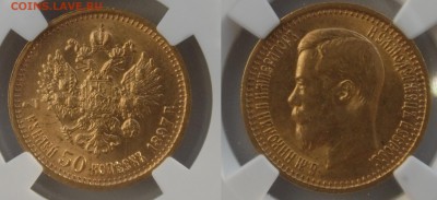 7,5 руб в ау 58 ngc - Untitled-1