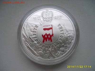 ПОЛЬША,10 злотых 2010г(30-летие польских событий)!до 25.11. - S6002683.JPG