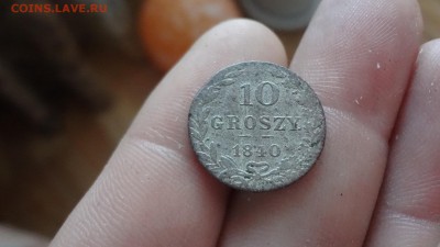 Симпатичные 10 Грошей 1840 Года. До 28.11.14г 23.00мск - DSC03518.JPG
