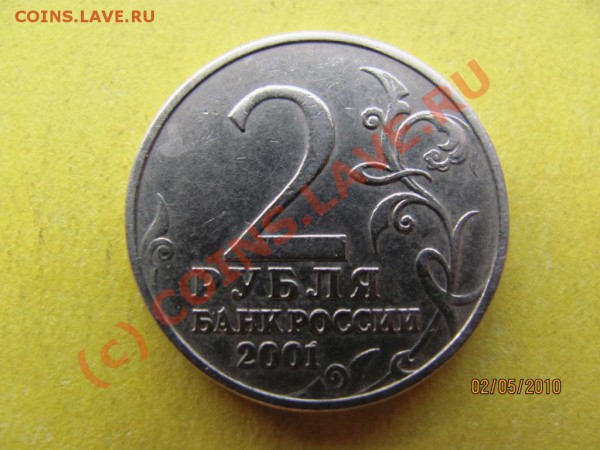 2р.2001г.Гагарин без знака мон.двора.до 8мая 2010г.до21.00Мс - IMG_1076