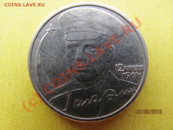 2р.2001г.Гагарин без знака мон.двора.до 8мая 2010г.до21.00Мс - IMG_1078