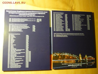 Юбилейка РФ - P1040548.JPG