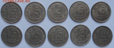 15 копеек 1943 года (10шт)-до 28.11.14 - SAM_4473.JPG