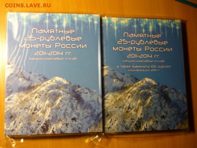 Юбилейка РФ - P1040530.JPG
