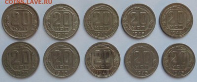 20 копеек 1943 года (10шт)-до 28.11.14 - SAM_4471.JPG