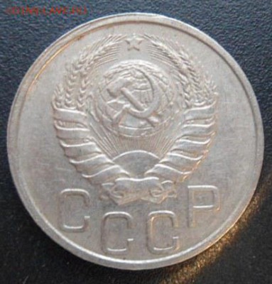 20 копеек 1939 года (лот1)-до 28.11.14 - SAM_4470.JPG