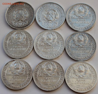 Полтинники 1921-1925 г.г. - 9 штук. - 6