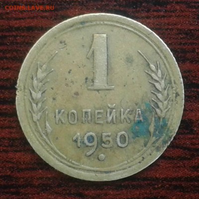 1 коп. 1984 г. А.Федорин 113 или 120? - 1К50р
