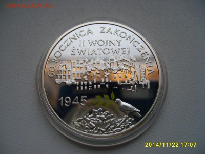ПОЛЬША,10 злотых 2005г(60 лет Победы)!до 25.11.2014 - S6002668.JPG