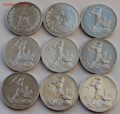 Полтинники 1921-1925 г.г. - 9 штук. - 3