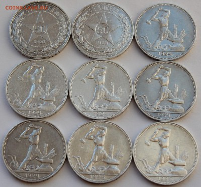 Полтинники 1921-1925 г.г. - 9 штук. - 1