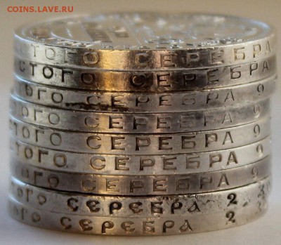 Полтинники 1921-1925 г.г. - 9 штук. - 6