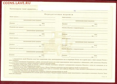 Акция АМО ЗИЛ 1000 руб. 1992 г, до 21.00 мск 29.11.14 - АкциЗИЛ 1