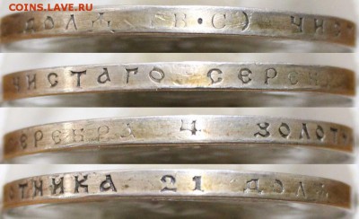 Рубль 300л. Романовых. - 2