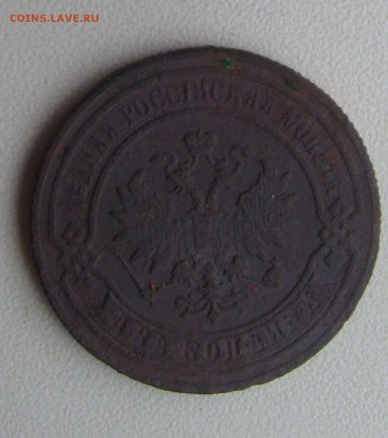 2 копейки 1880г. до 29.11.14 22-00мск - 8-1