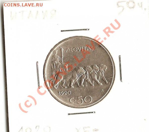 италия1920г   до05.05.2010 до 22-00мск - сканирование0020
