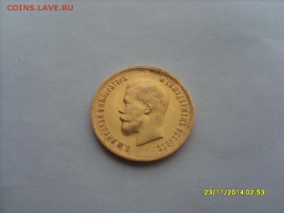 10 руб. 1899г. АГ подлинность и оценка. - SL381098.JPG