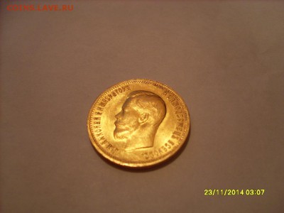 10 руб. 1899г. АГ подлинность и оценка. - SL381136.JPG