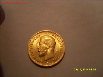 10 руб. 1899г. АГ подлинность и оценка. - SL381142.JPG