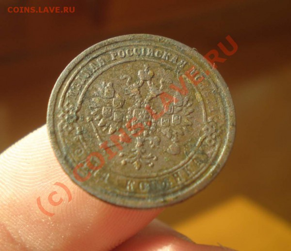 1 копейка 1871 года ЕМ - P5020002_thumb